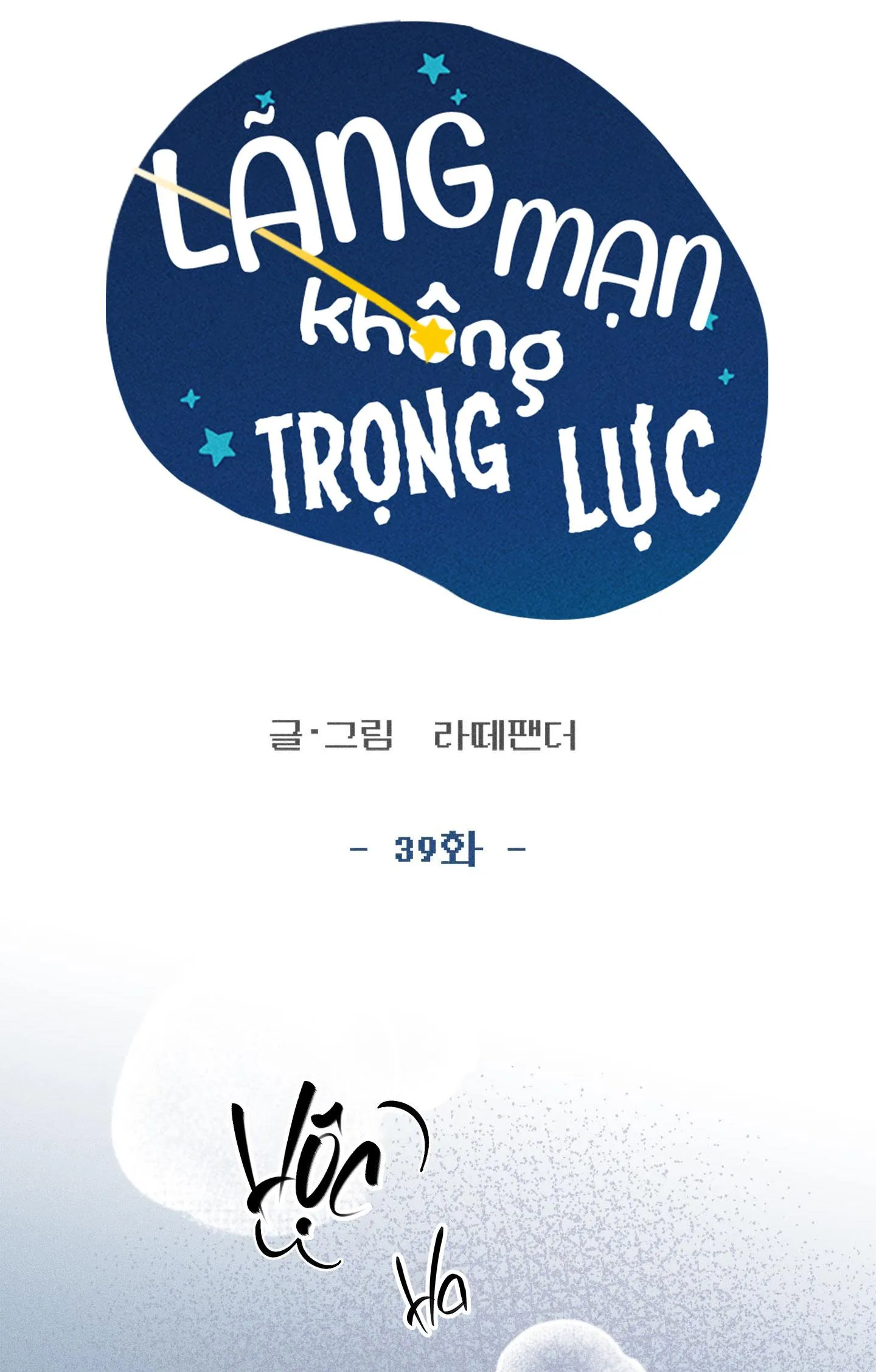 LÃNG MẠN KHÔNG TRỌNG LỰC Chapter 39 Trang 5
