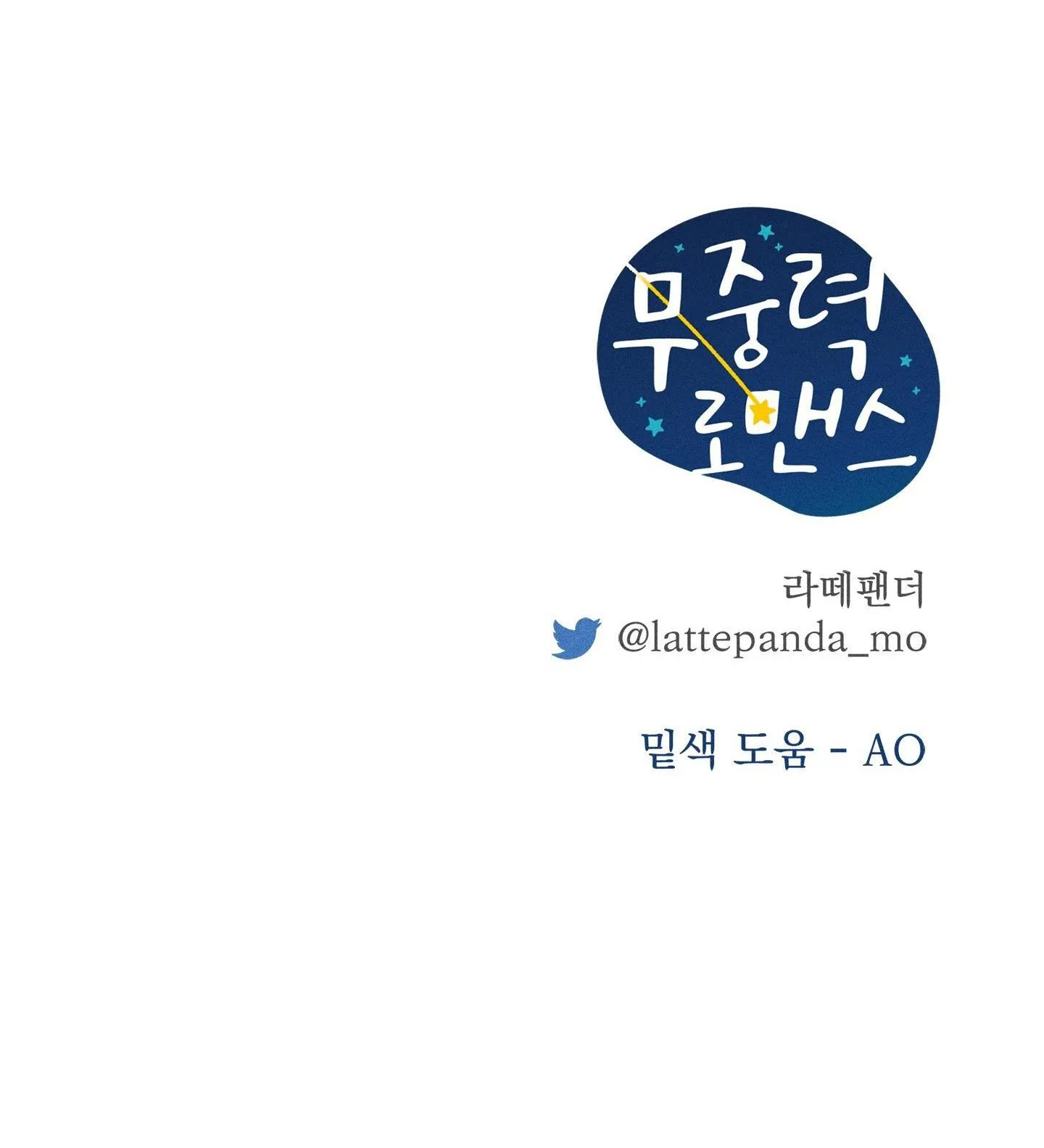 LÃNG MẠN KHÔNG TRỌNG LỰC Chapter 39 Trang 89