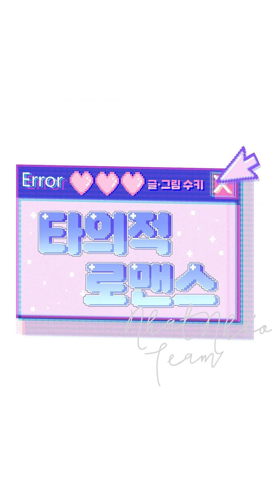 Lãng mạn không tự nguyện Chapter 5 Trang 6