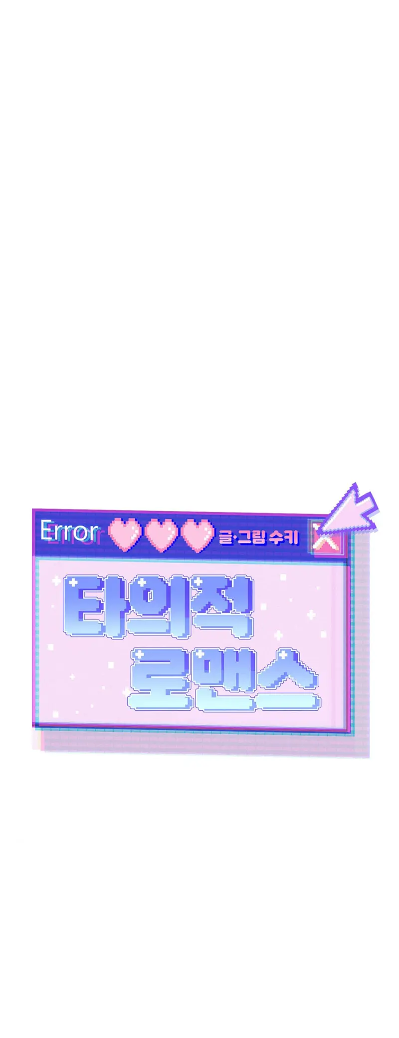 Lãng mạn không tự nguyện Chapter 10 Trang 11