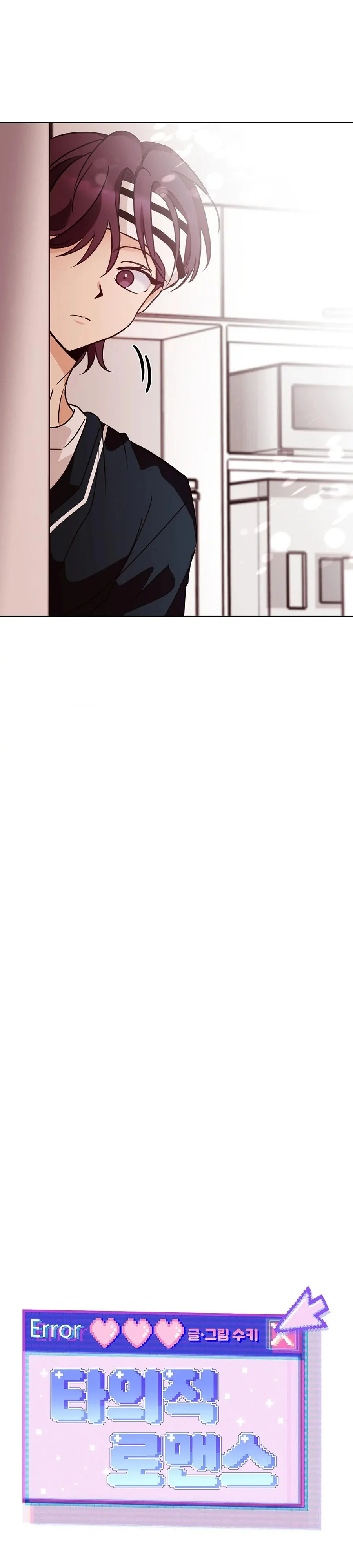 Lãng mạn không tự nguyện Chapter 13 Trang 4