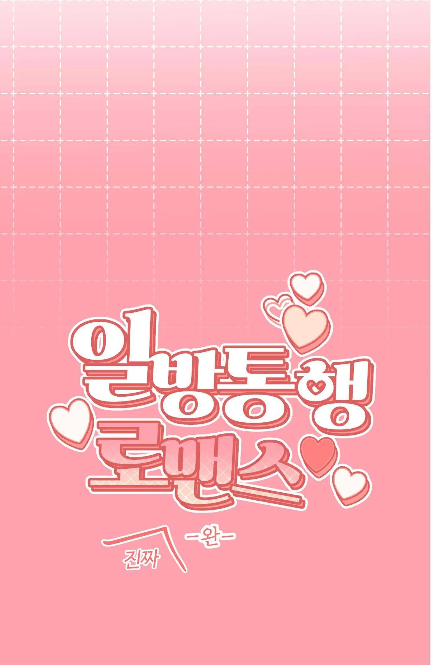 Lãng mạn một chiều Chapter 20 Trang 40