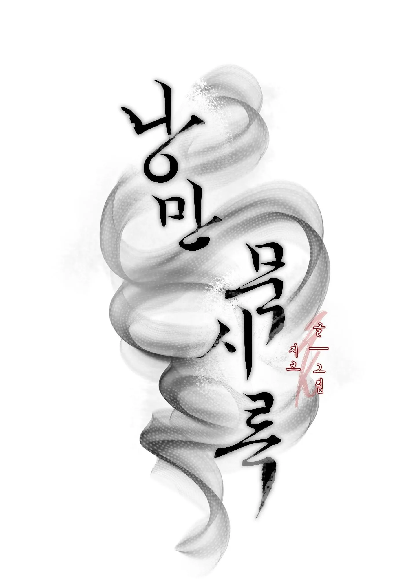 LÃNG MẠN NGÀY TẬN THẾ Chapter 2 Trang 24