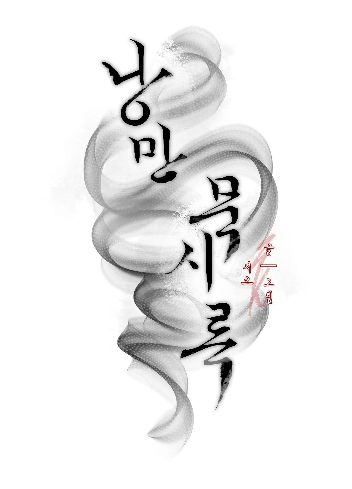 LÃNG MẠN NGÀY TẬN THẾ Chapter 6 Trang 22