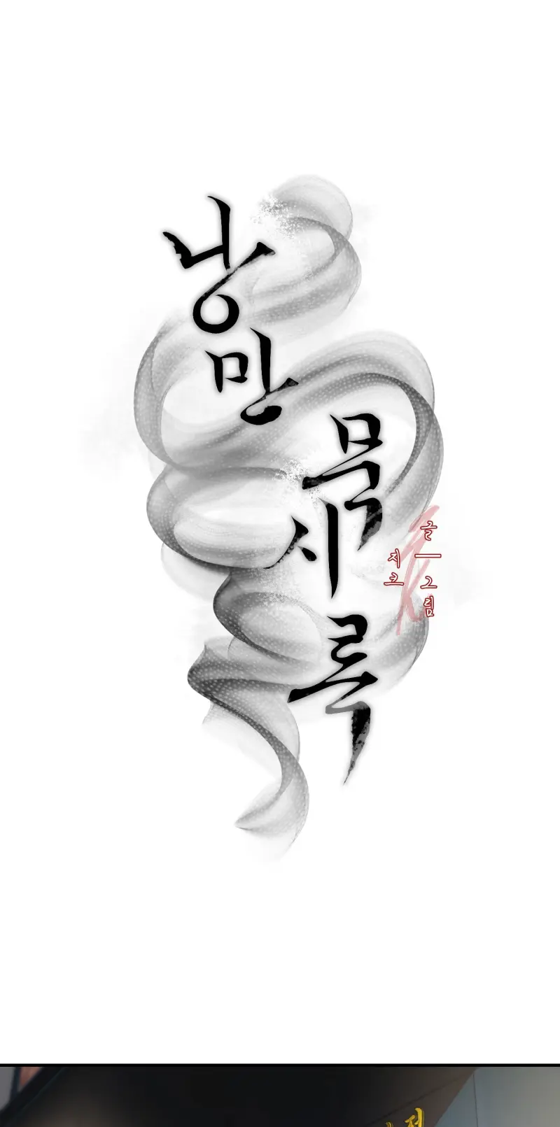 LÃNG MẠN NGÀY TẬN THẾ Chapter 12 Trang 25