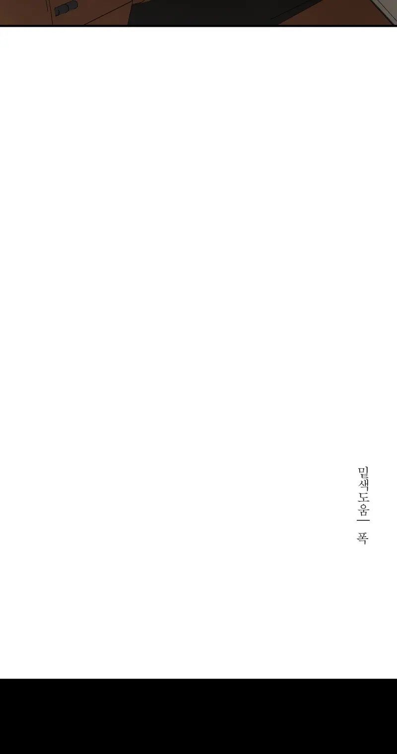 LÃNG MẠN NGÀY TẬN THẾ Chapter 12 Trang 80