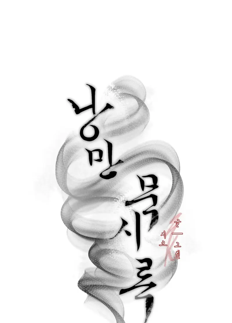 LÃNG MẠN NGÀY TẬN THẾ Chapter 13 Trang 30