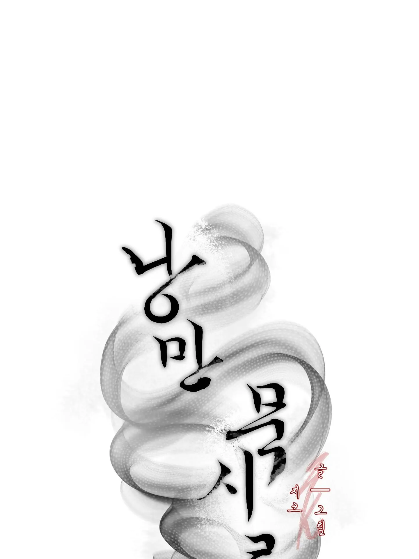 LÃNG MẠN NGÀY TẬN THẾ Chapter 14 Trang 26