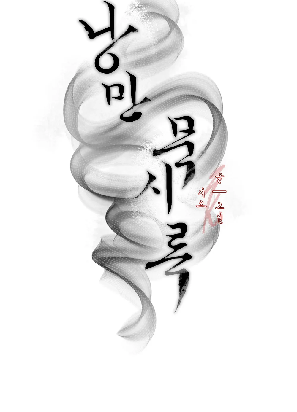 LÃNG MẠN NGÀY TẬN THẾ Chapter 17 Trang 38