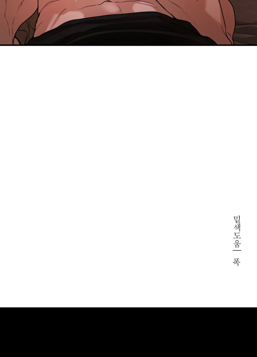 LÃNG MẠN NGÀY TẬN THẾ Chapter 17 Trang 90