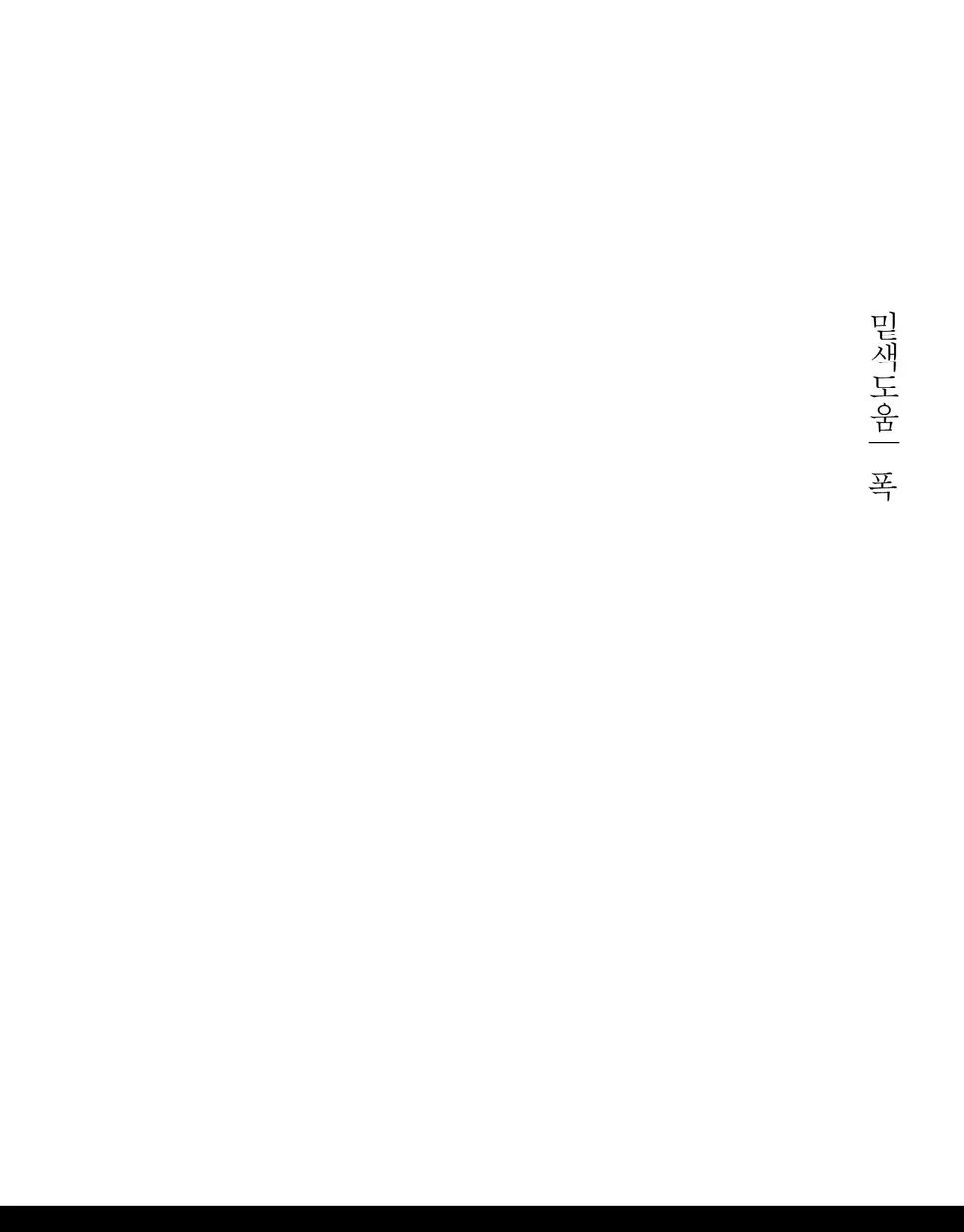 LÃNG MẠN NGÀY TẬN THẾ Chapter 18 Trang 96