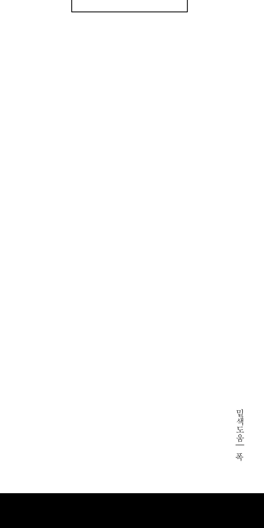 LÃNG MẠN NGÀY TẬN THẾ Chapter 22 Trang 65