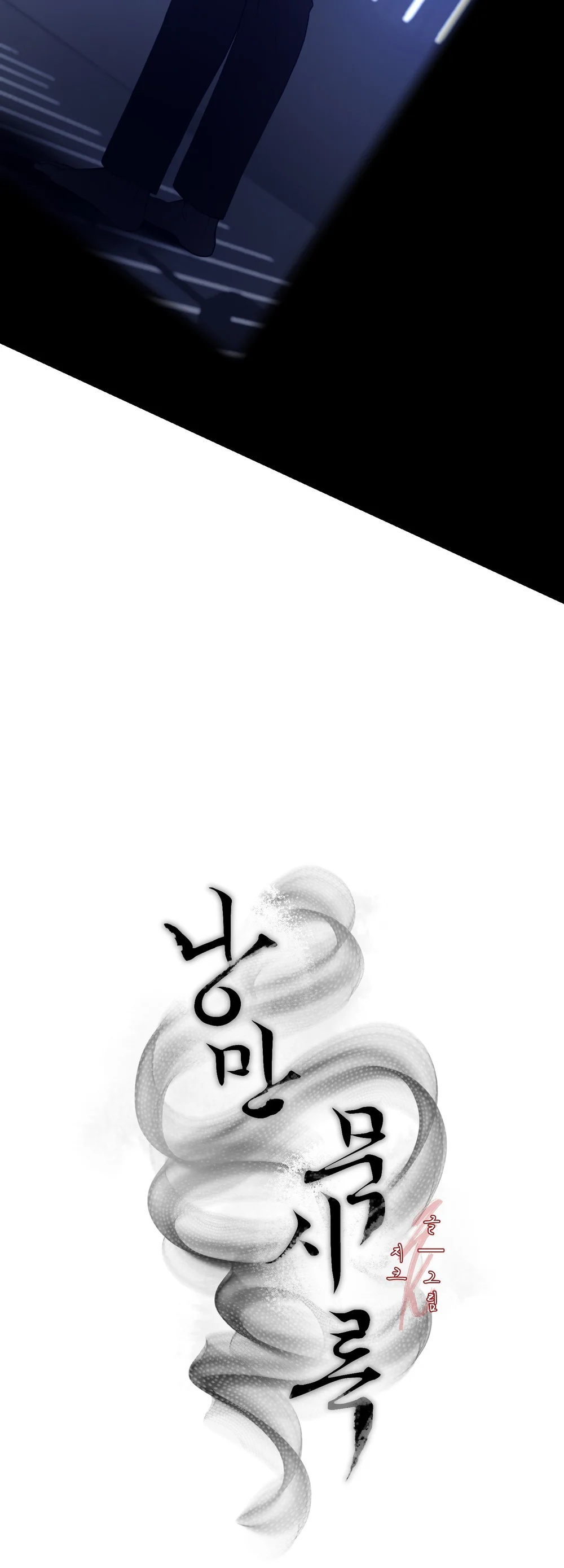 LÃNG MẠN NGÀY TẬN THẾ Chapter 25 Trang 26