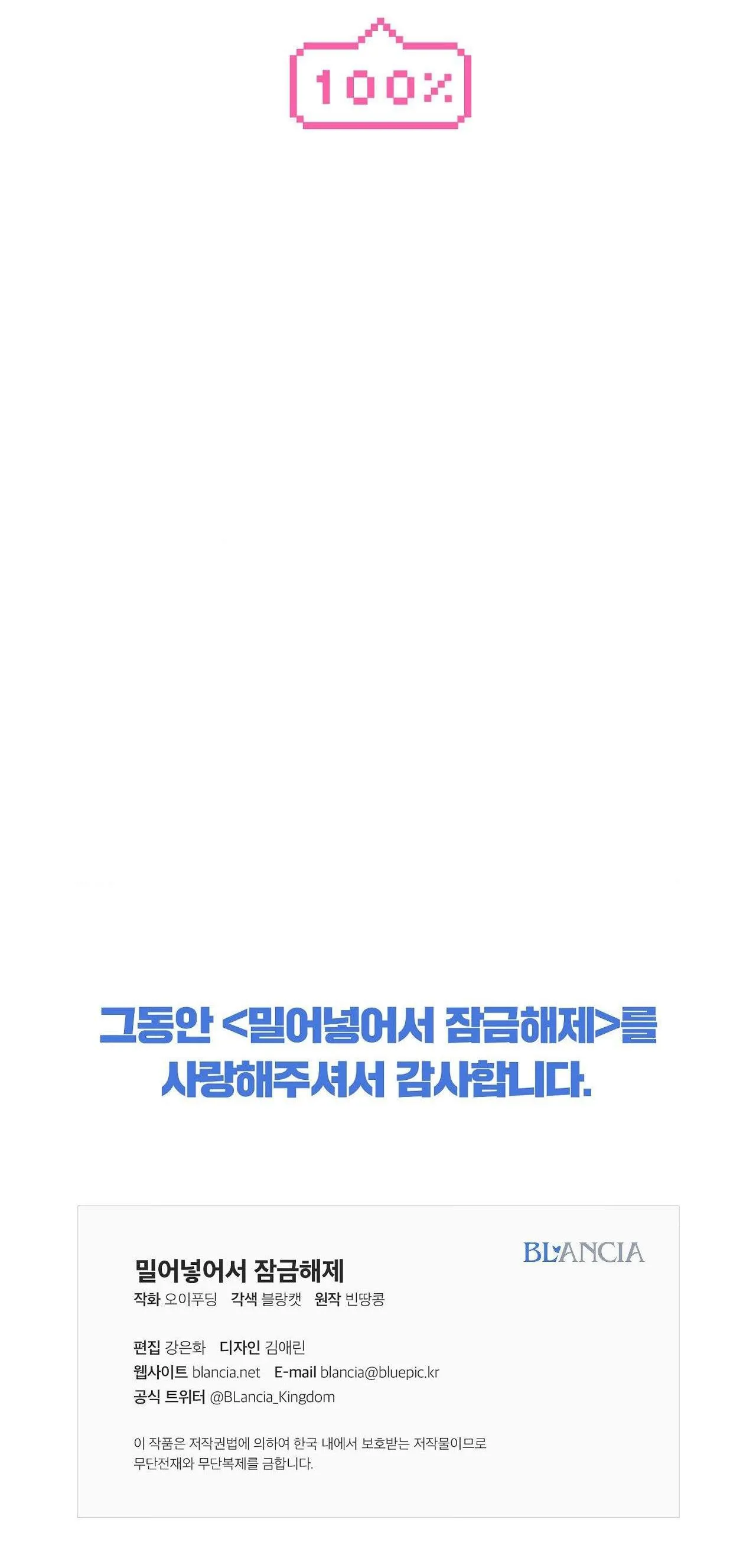 LẤP ĐẦY ĐỂ MỞ KHÓA Chapter 10 Trang 73