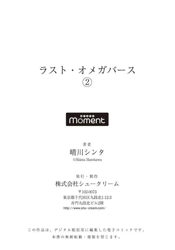 THẾ GIỚI OMEGAVERSE CUỐI CÙNG Chapter 2 Trang 32