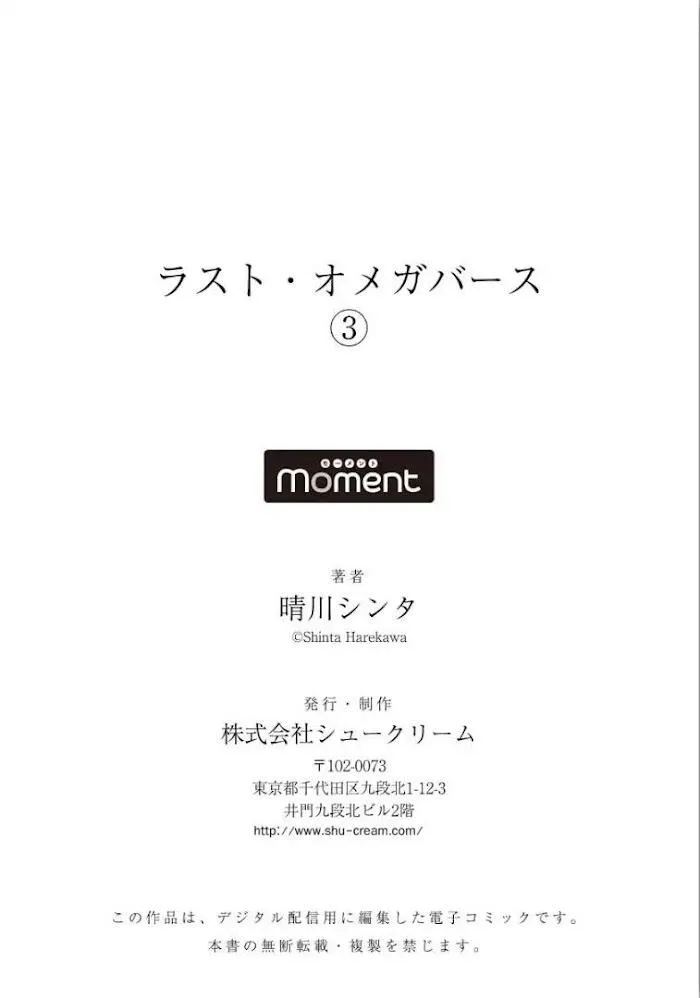 THẾ GIỚI OMEGAVERSE CUỐI CÙNG Chapter 3 Trang 33