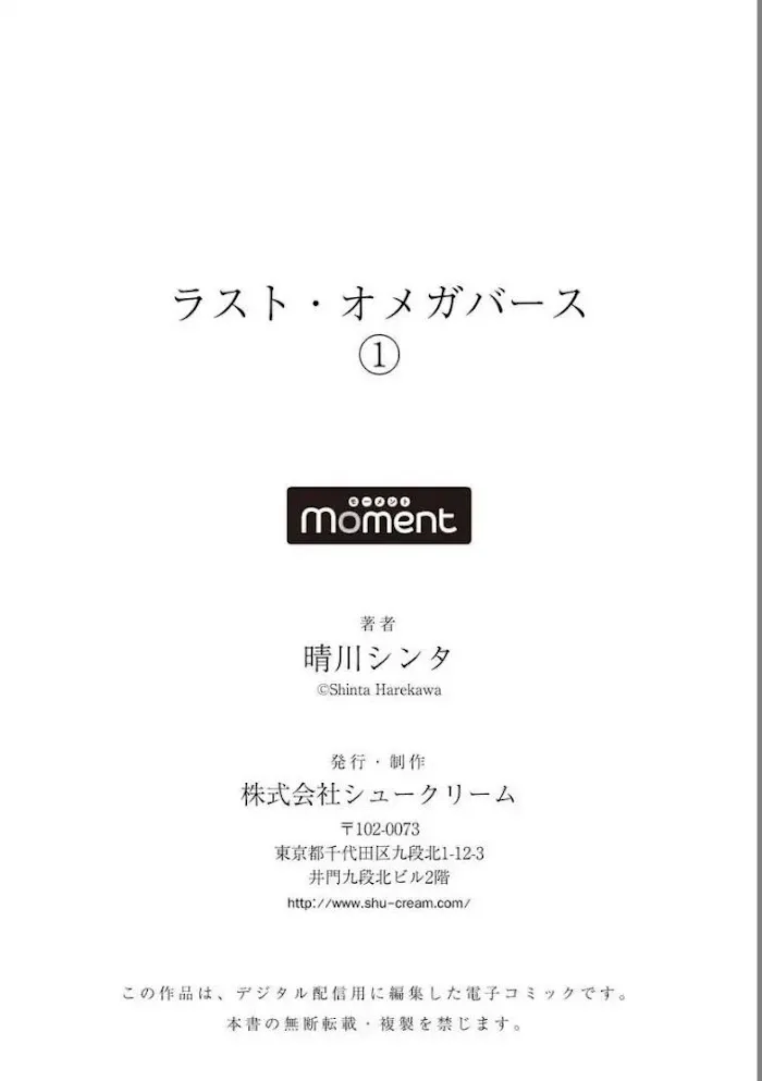 THẾ GIỚI OMEGAVERSE CUỐI CÙNG Chapter 1 Trang 37