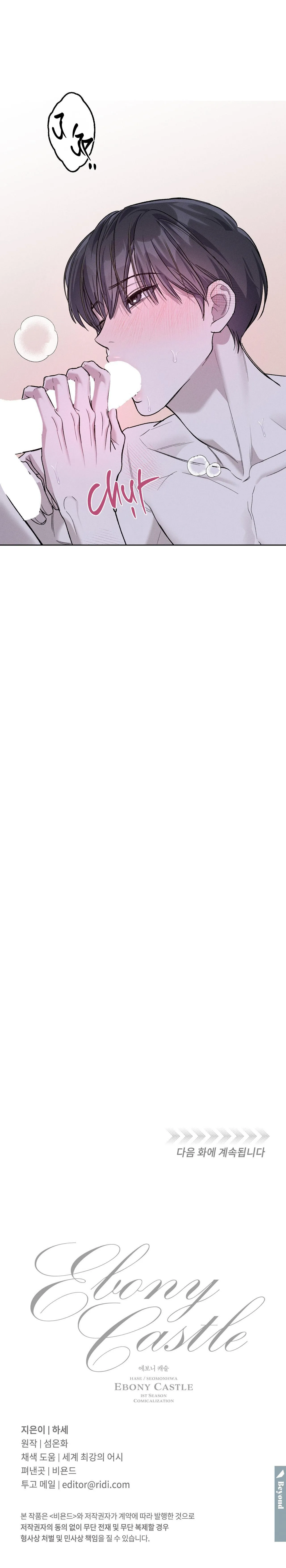 LÂU ĐÀI GỖ MUN Chapter 9 Trang 34