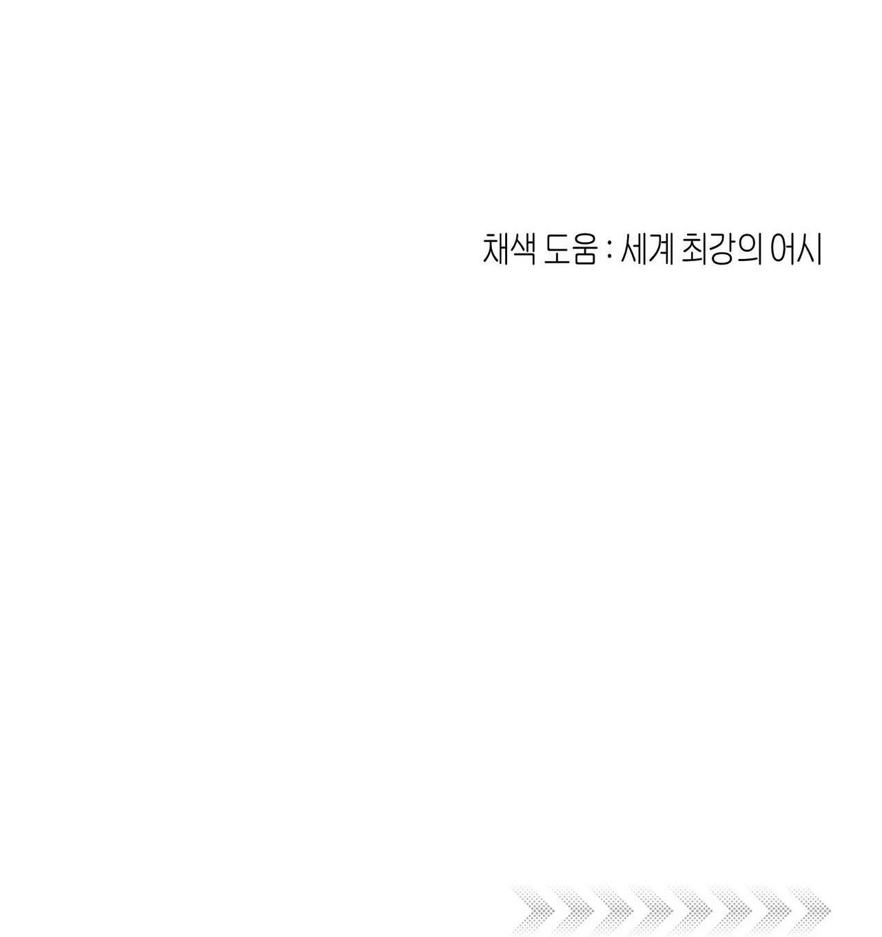 LÂU ĐÀI EBONY Chapter 2 Trang 90