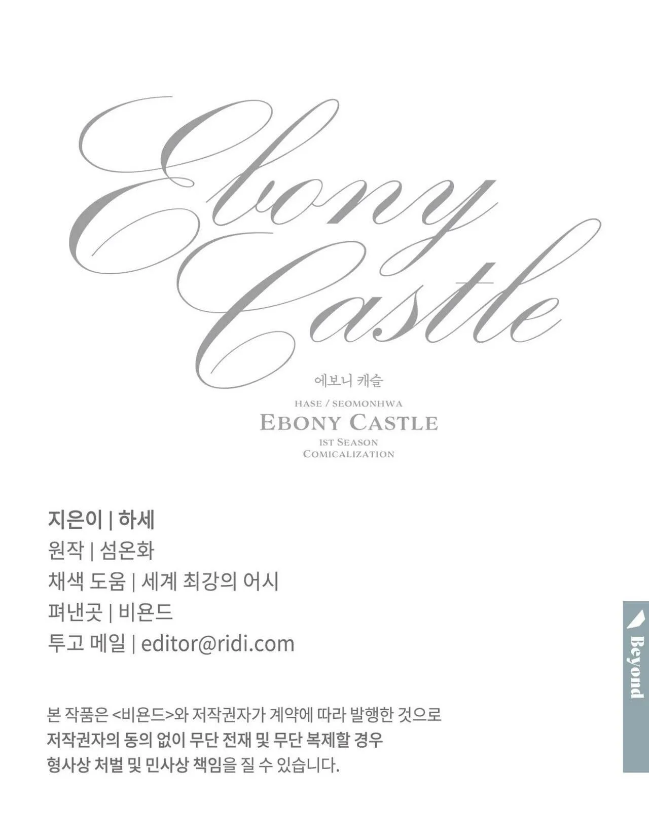 LÂU ĐÀI EBONY Chapter 10 Trang 68