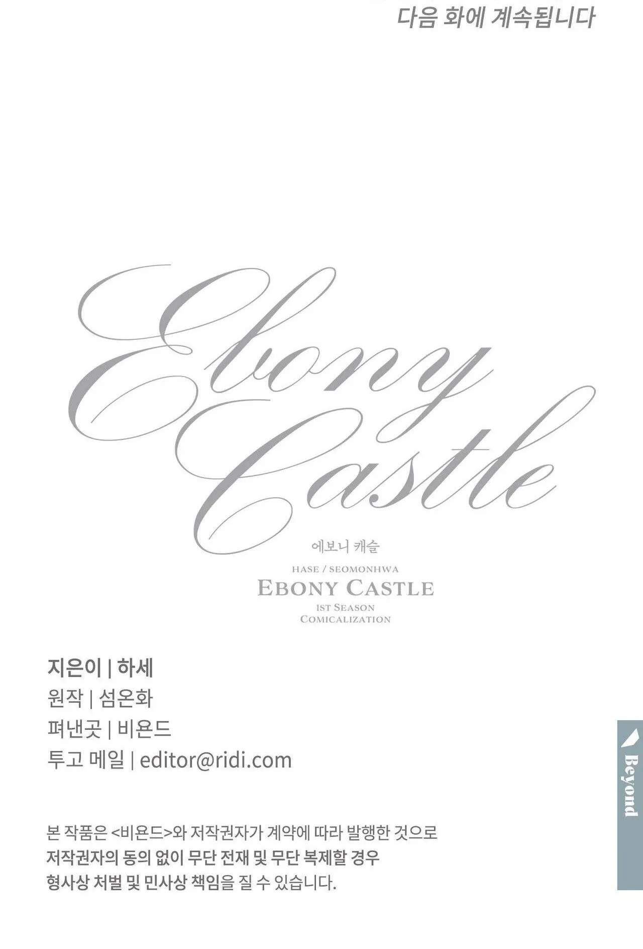 LÂU ĐÀI EBONY Chapter 1 Trang 65