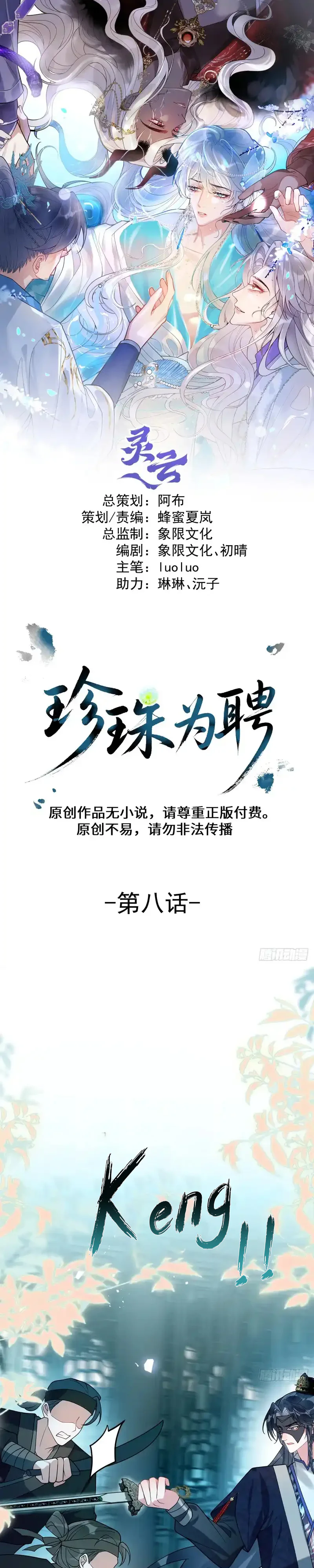 Lấy Châu Báu Làm Sính Lễ Chapter 9 Trang 3