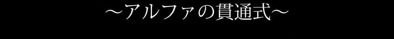 Lễ Ký Kết Của Alpha Chapter 2 Trang 55