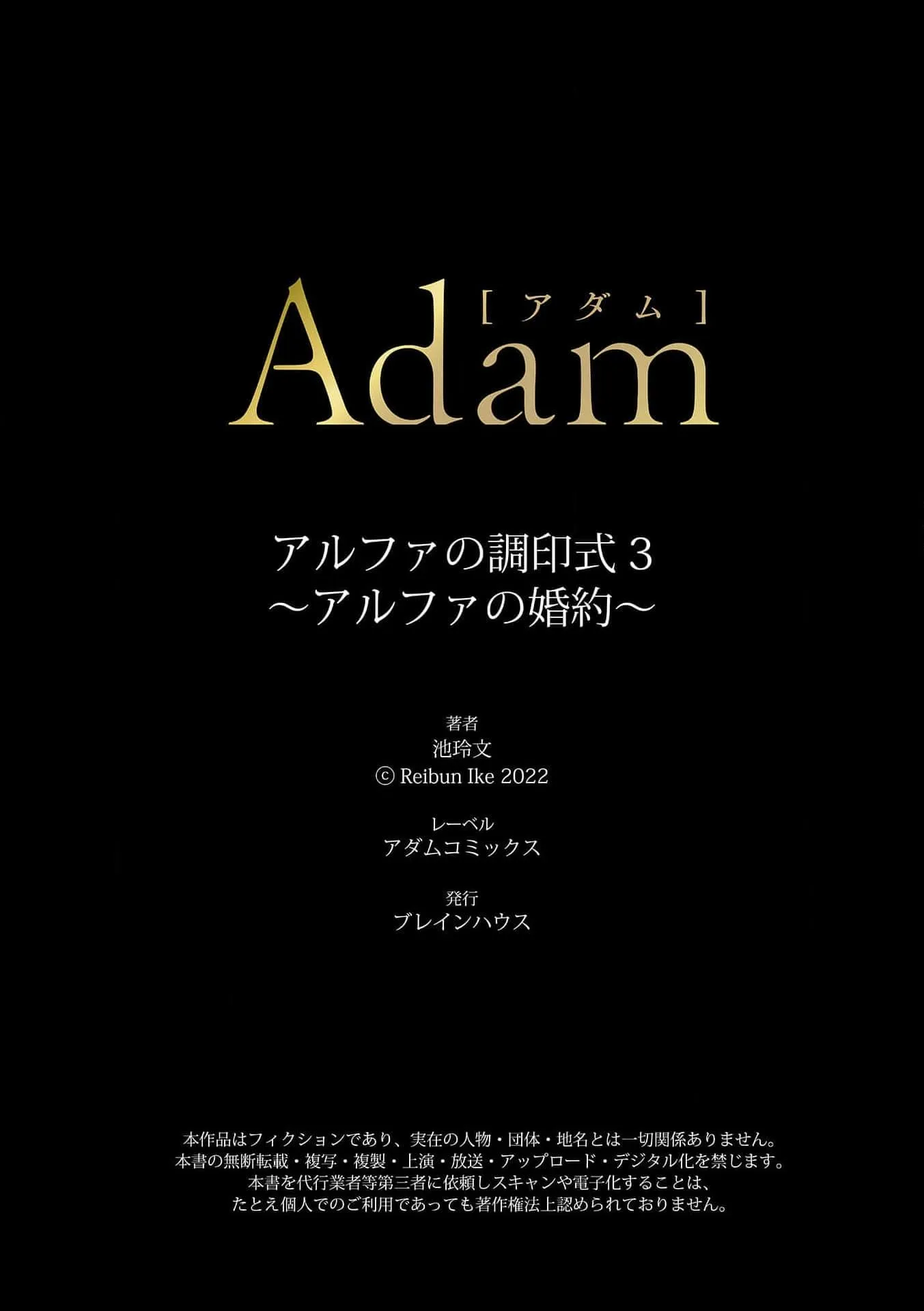 Lễ Ký Kết Của Alpha Chapter 3 Trang 23