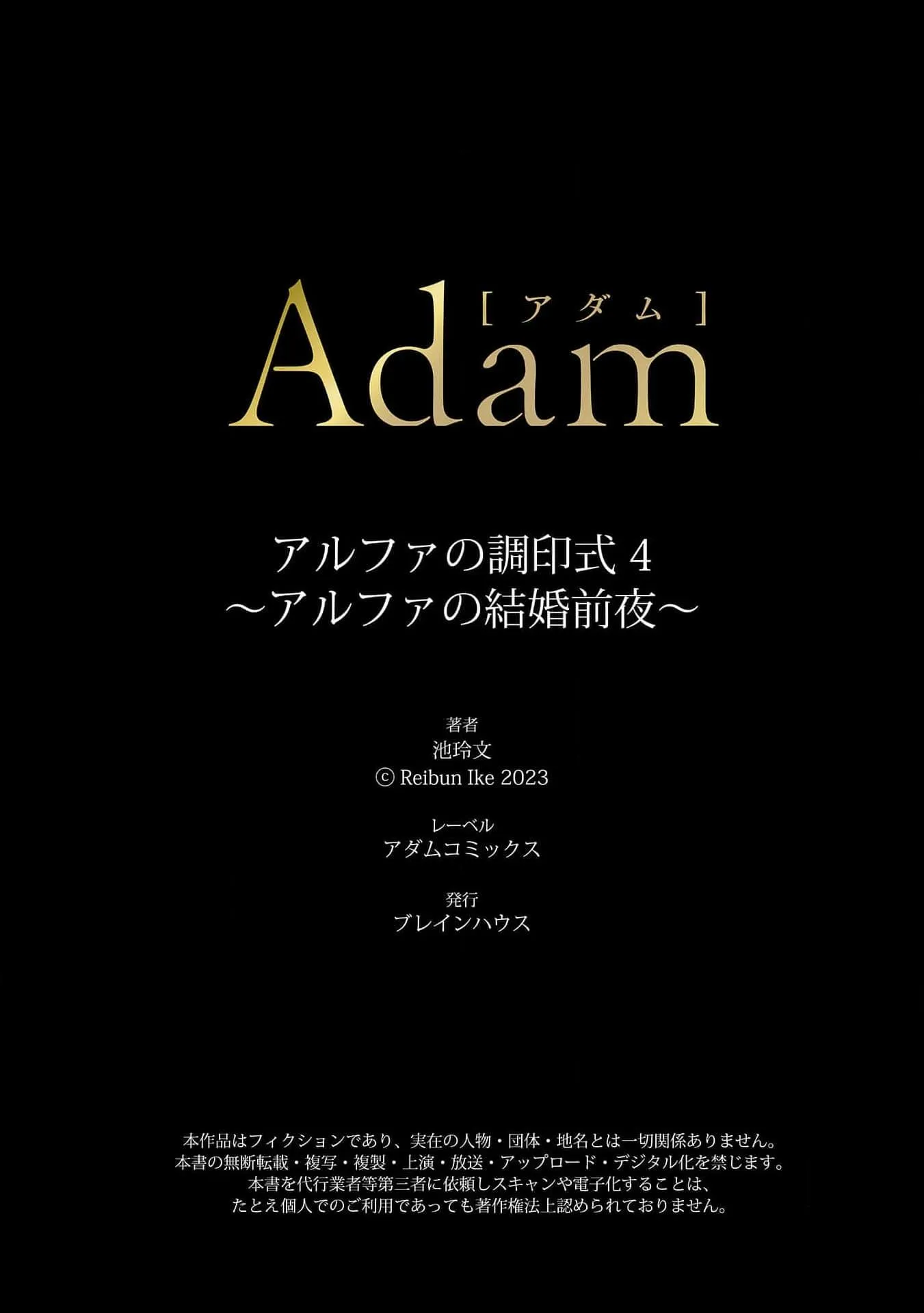 Lễ Ký Kết Của Alpha Chapter 4 Trang 29