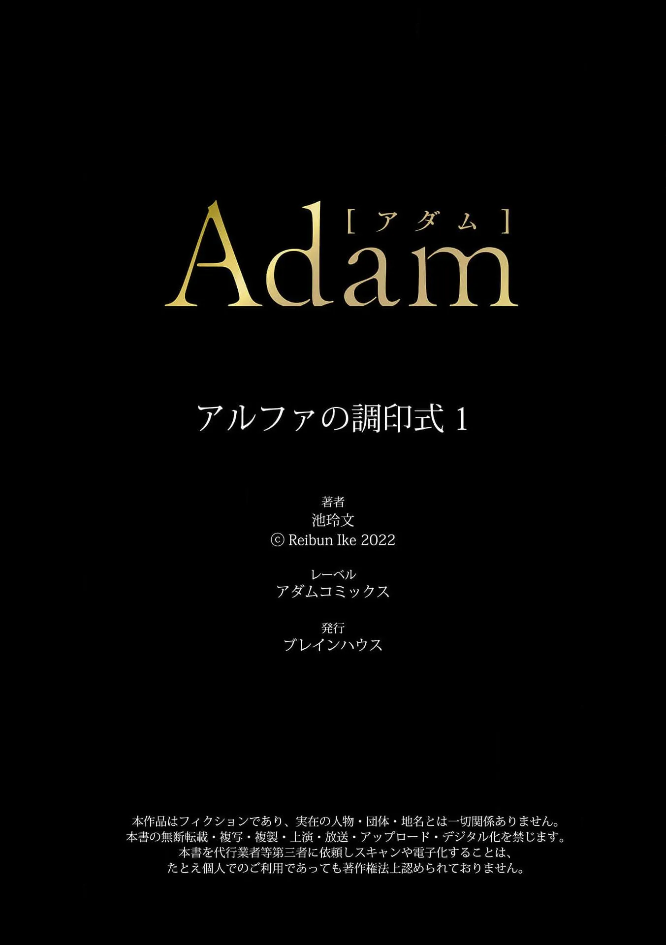 Lễ Ký Kết Của Alpha Chapter 1 Trang 19