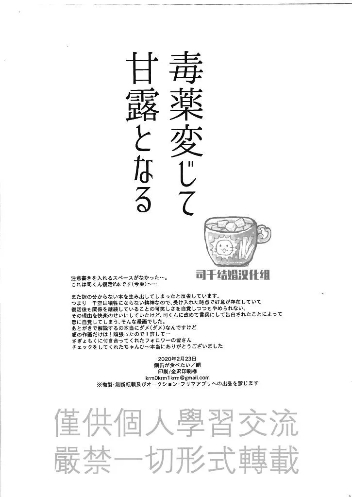 Lẽ nào người giúp việc của tôi là một Incubus?! Chapter 21 Trang 17