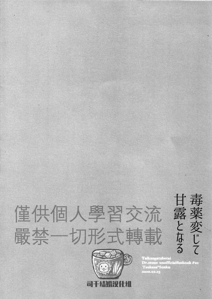 Lẽ nào người giúp việc của tôi là một Incubus?! Chapter 21 Trang 18