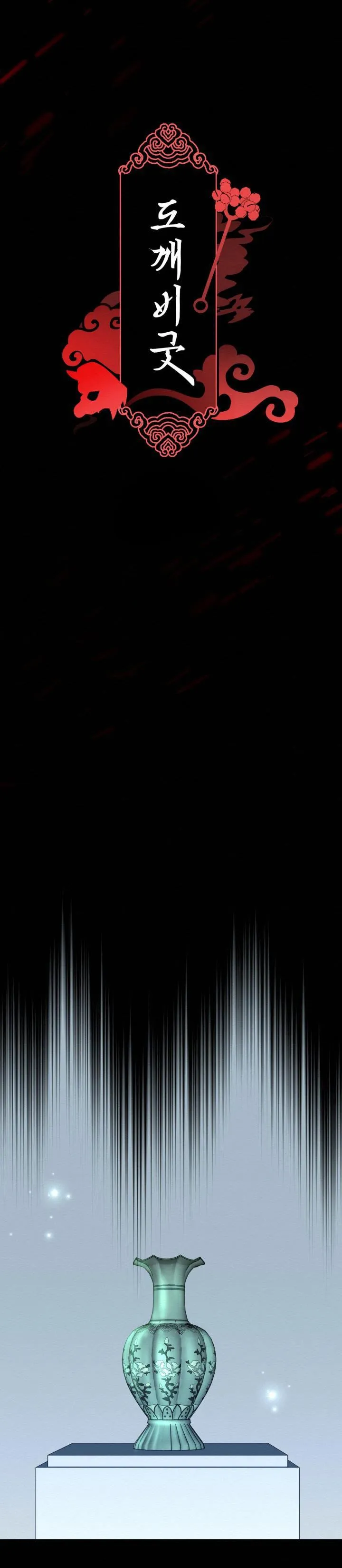 LỄ TRỪ TÀ Chapter 13 Trang 17