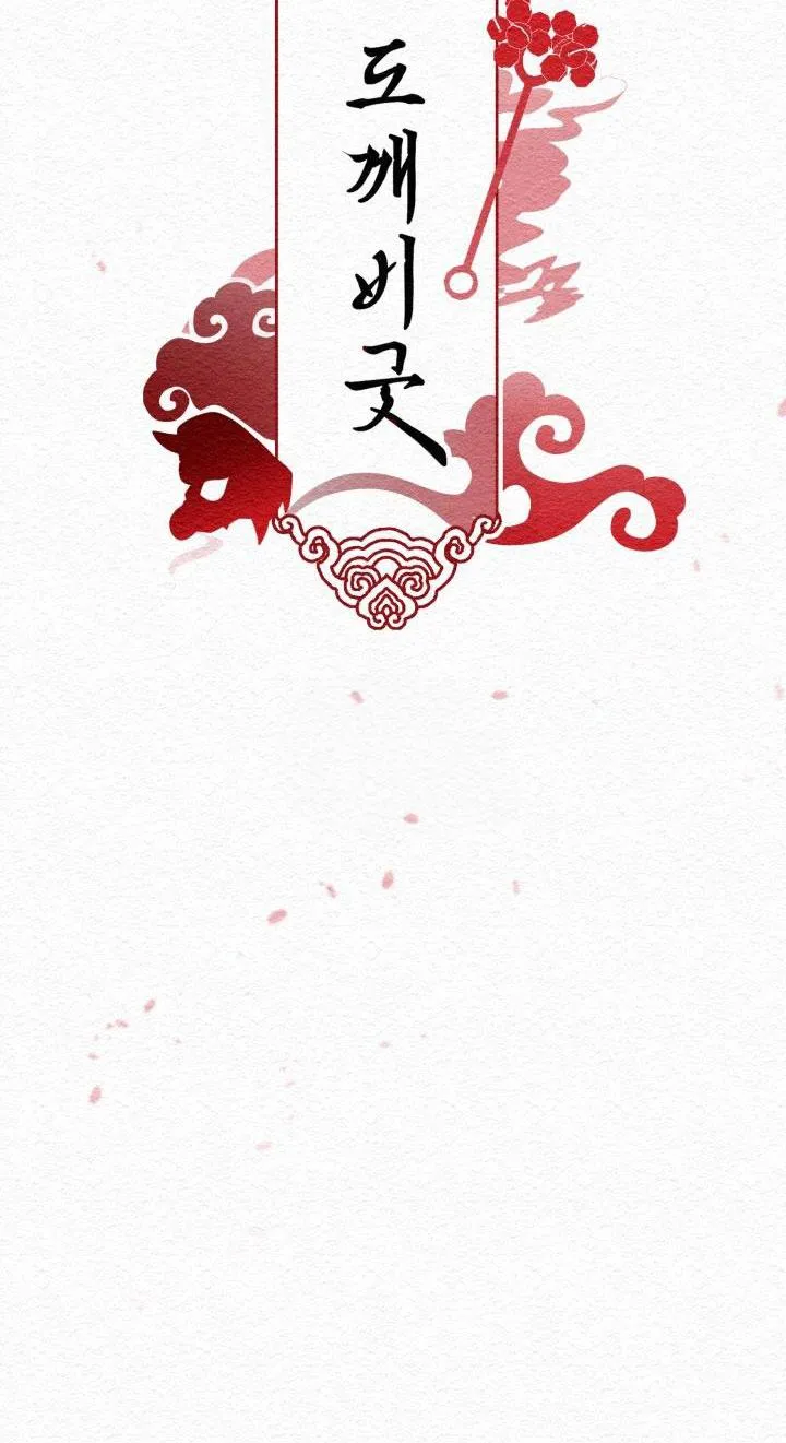 LỄ TRỪ TÀ Chapter 1 Trang 9