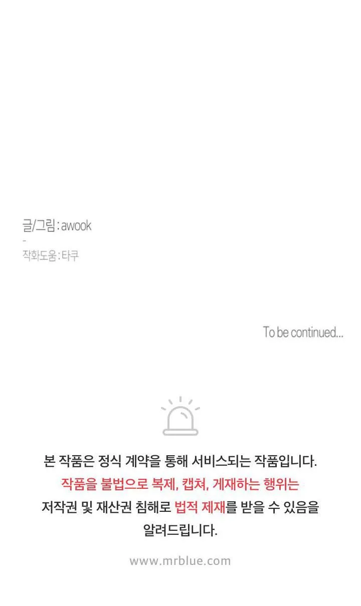 LỄ TRỪ TÀ 3P Chapter 3 Trang 60