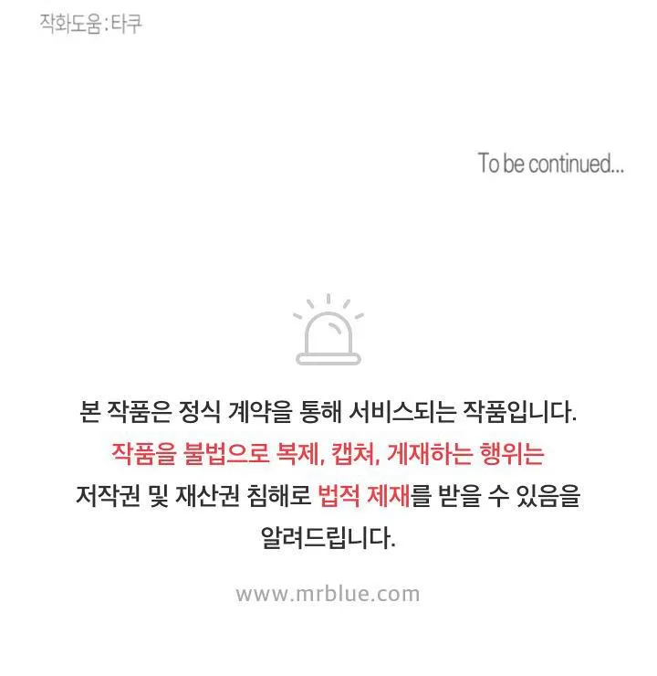 LỄ TRỪ TÀ 3P Chapter 4 Trang 96