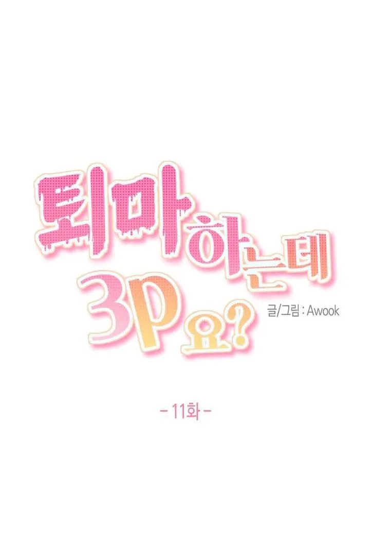 LỄ TRỪ TÀ 3P Chapter 11 Trang 4