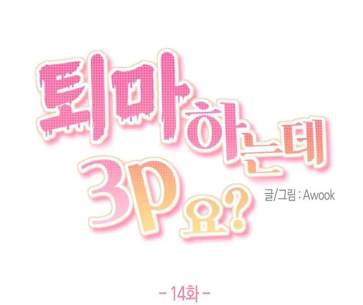 LỄ TRỪ TÀ 3P Chapter 14 Trang 15