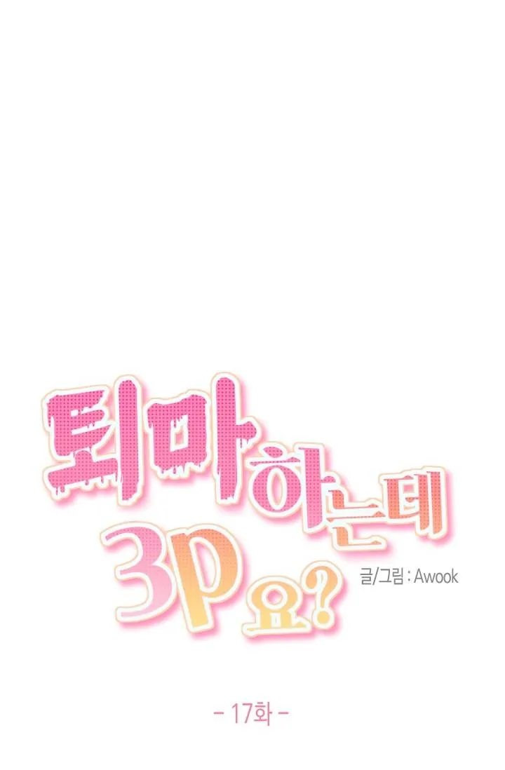 LỄ TRỪ TÀ 3P Chapter 17 Trang 8