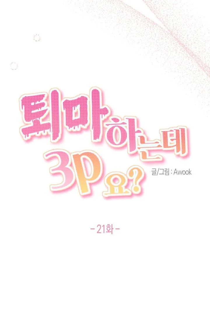 LỄ TRỪ TÀ 3P Chapter 21 Trang 7