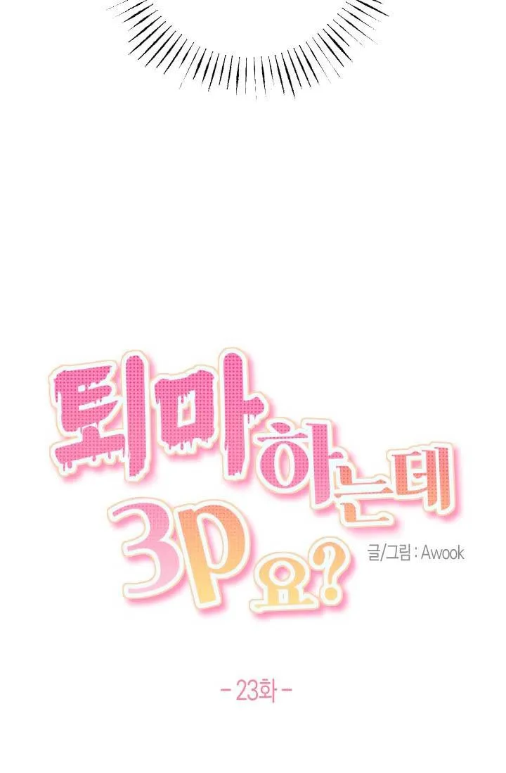 LỄ TRỪ TÀ 3P Chapter 23 Trang 16