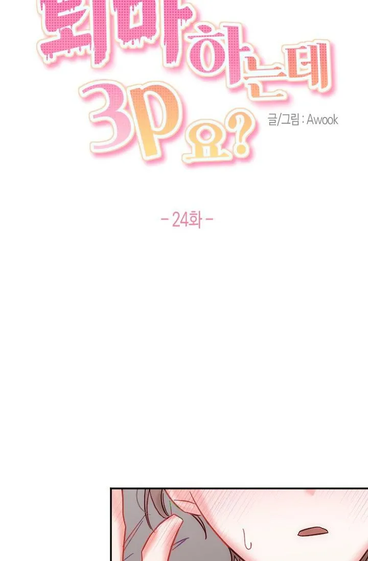 LỄ TRỪ TÀ 3P Chapter 24 Trang 6