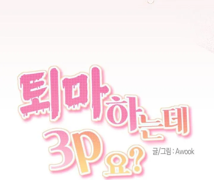 LỄ TRỪ TÀ 3P Chapter 26 Trang 5