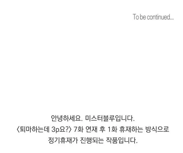 LỄ TRỪ TÀ 3P Chapter 26 Trang 76