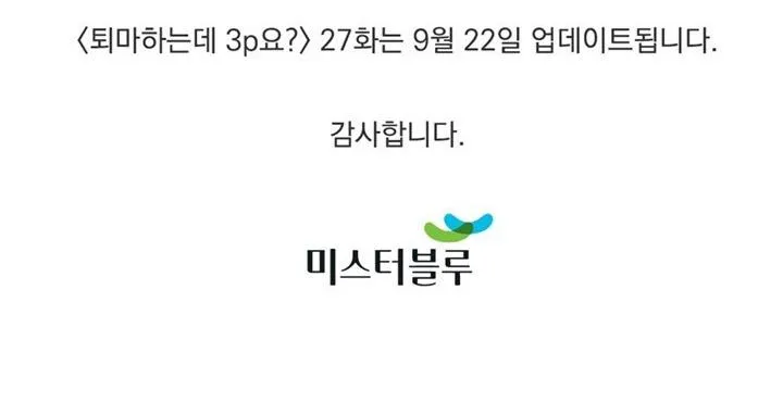 LỄ TRỪ TÀ 3P Chapter 26 Trang 77