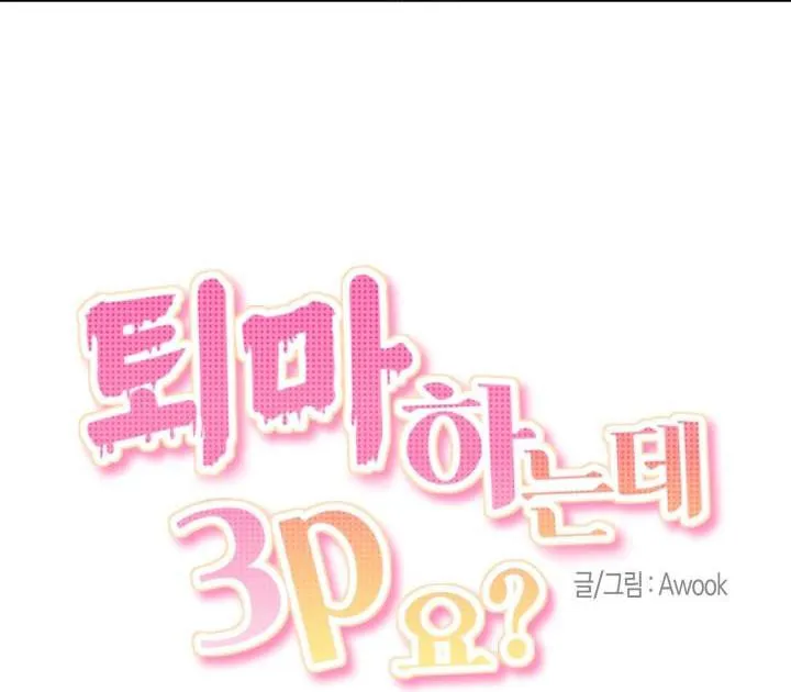 LỄ TRỪ TÀ 3P Chapter 1 Trang 7