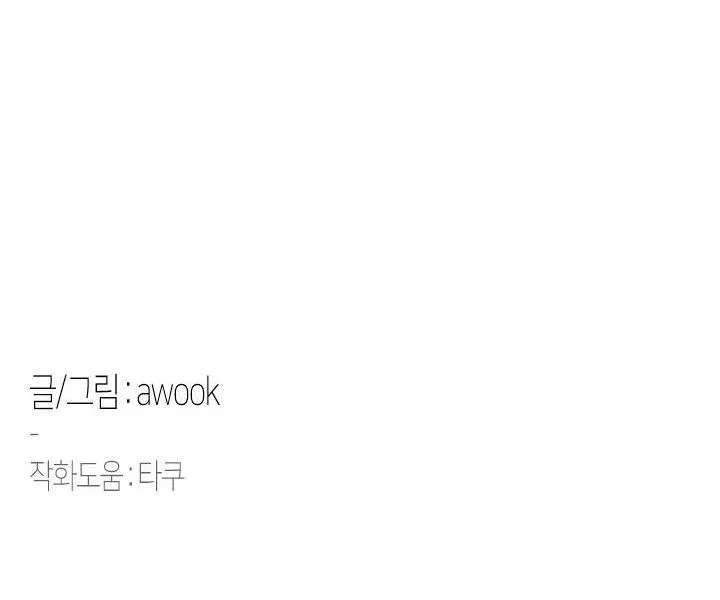 LỄ TRỪ TÀ 3P Chapter 1 Trang 81