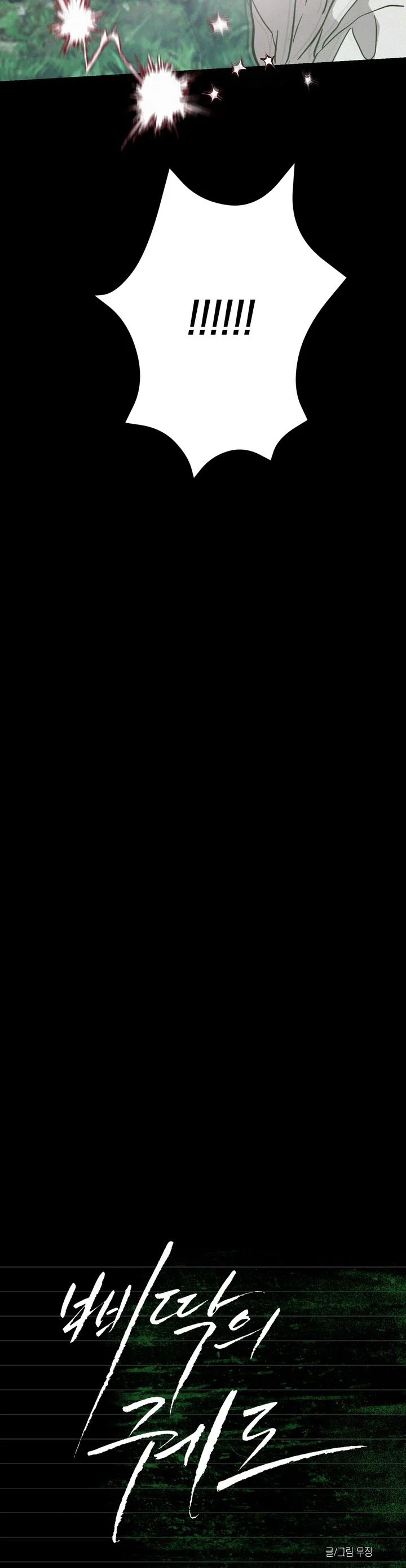 LỆCH QUỸ ĐẠO Chapter 7 Trang 5