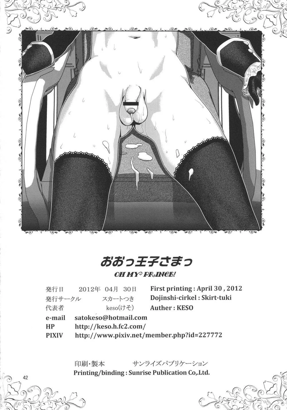 LÊN ĐỈNH CÙNG NEGE TEAM Chapter 11 Trang 42