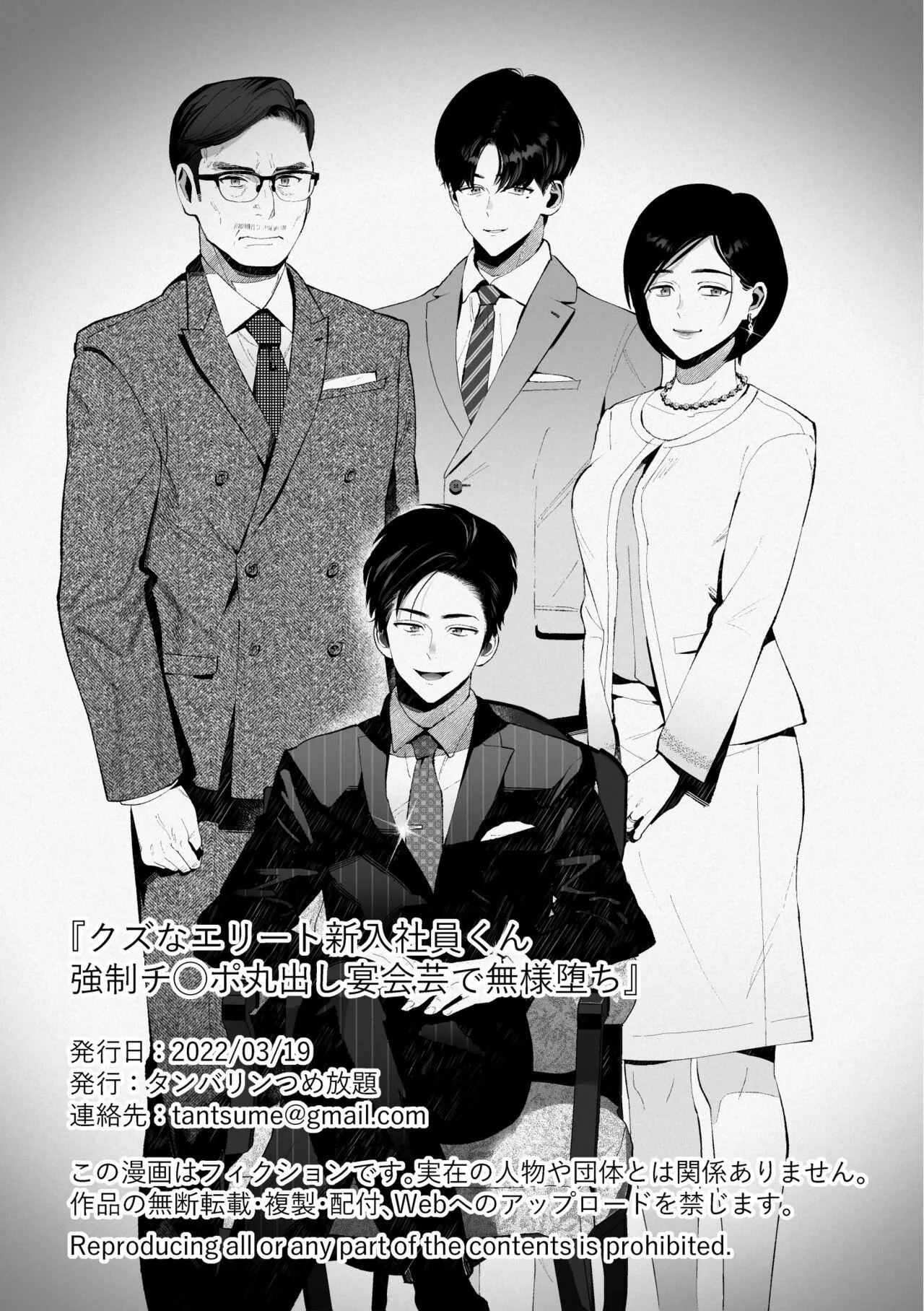 LÊN ĐỈNH CÙNG NEGE TEAM Chapter 14 Trang 25